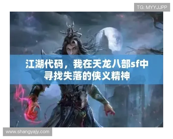 剑啸傲龙堡：一场关于侠义、荣耀与归宿的传奇