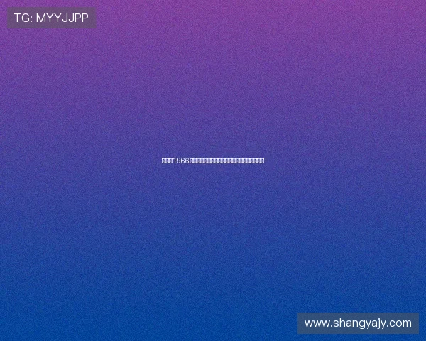 《画皮1966》：东方惊悚美学，一场跨越时空的魅惑与救赎